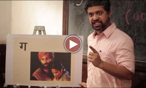 असलियत में सेक्स एजुकेशन इंडिया में कैसे सिखाई जाती है इस मज़ेदार वीडियो को देखकर आप जान जाएंगे 