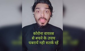 अभी देखे कोरोना वायरस से बचने के उपाए