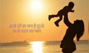 नारी तुम प्रेम हो, आस्था हो, विश्वास हो, अंतरराष्ट्रीय महिला दिवस की शुभकामनाएं