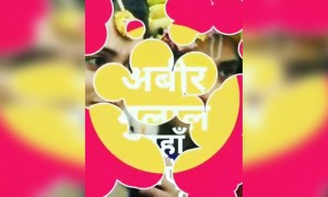 सब पर गुलाल बरसायेंगे मुरारी... हैप्पी होली!