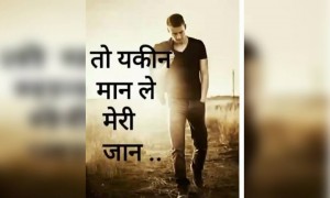 मोहब्बत अगर चेहरे से होती