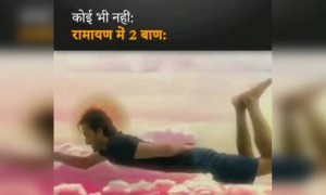 रामायण के दो बाण