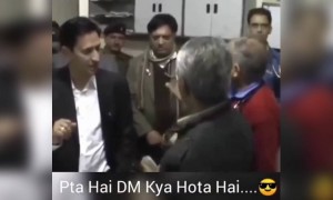 डीएम का रौब और रुतबा ऐसा होता है