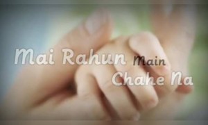 सुन खुदा मेरी माँ का तू रखना खयाल