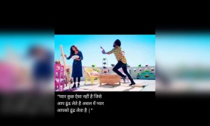 प्यारा कपल वीडियो आपके लिए