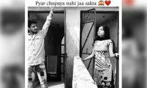 प्यार छुपाया नहीं जा सकता