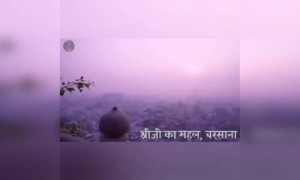 श्रीजी का महल, बरसाना