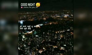 हो जाए जहां तू जाए