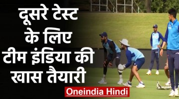 टीम इंडिया ने दूसरे टेस्ट के लिए शुरु की तैयारियां, नेट्स में जमकर बहाया पसीना