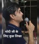 इस व्यक्ति ने मोदी जी के लिए गाना गाया