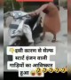 ये कौन सा तरीका है किक मारने का